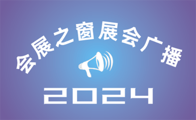 2024׽չ24֣ŷǹ׶